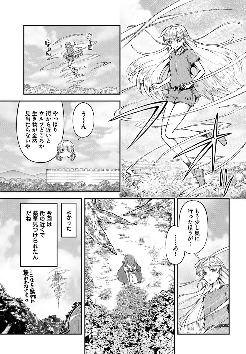 クラスメイトは異世界転移なのに私は異世界転生 第11話 - Page 2