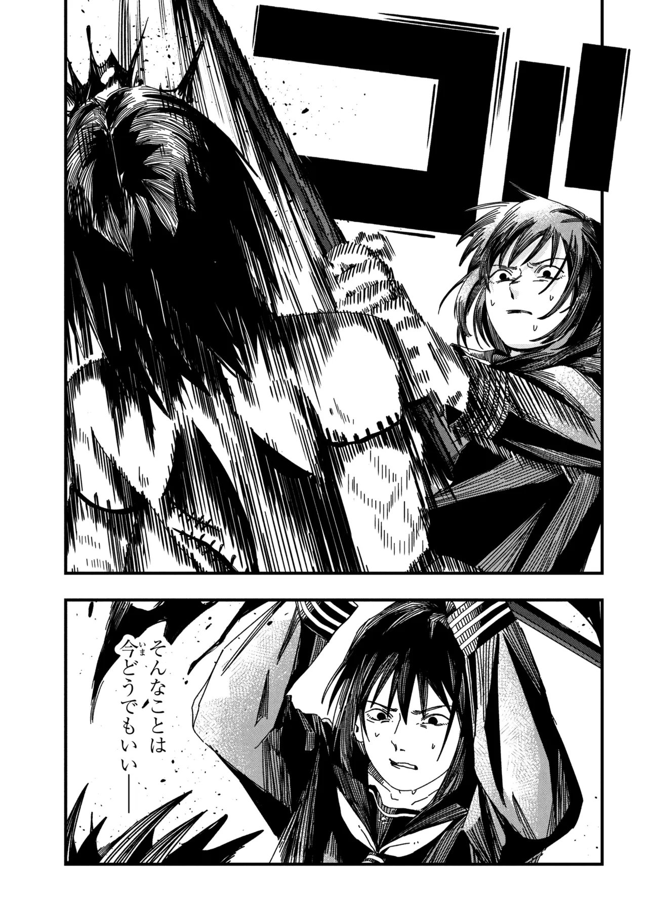サイレントヒル 第2.2話 - Page 3