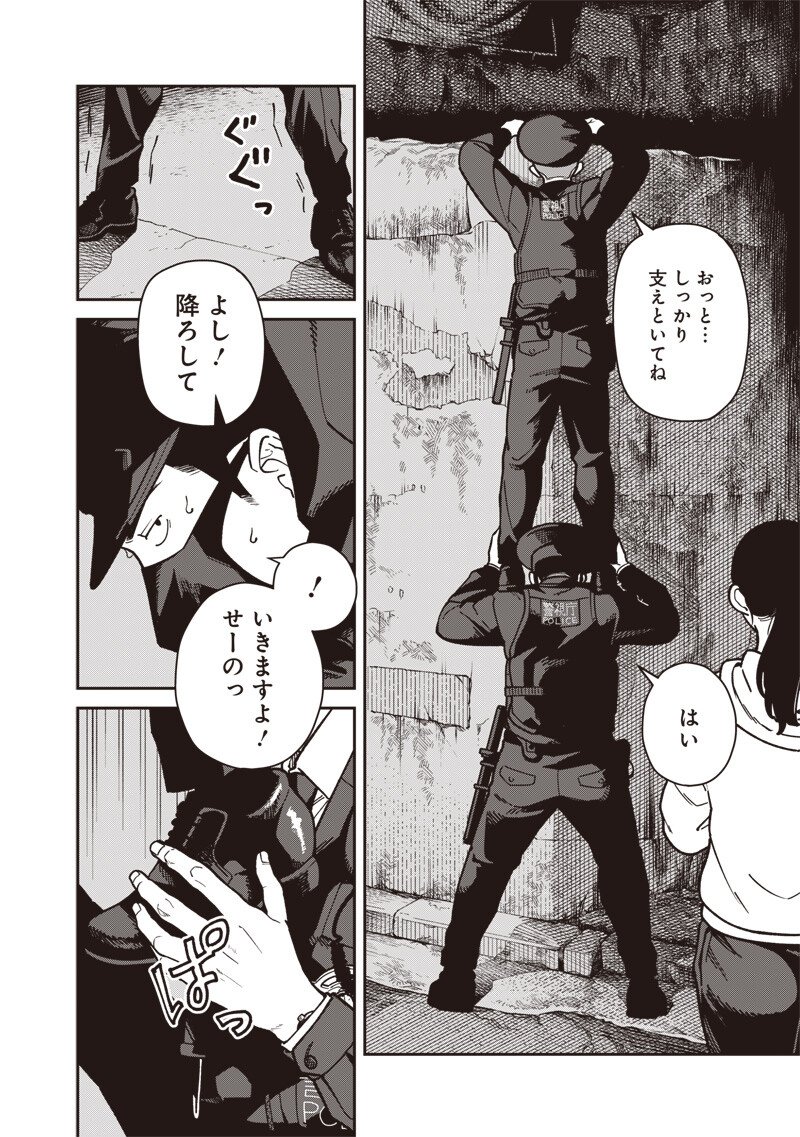 怪しいおまわりさん 第32話 - Page 3