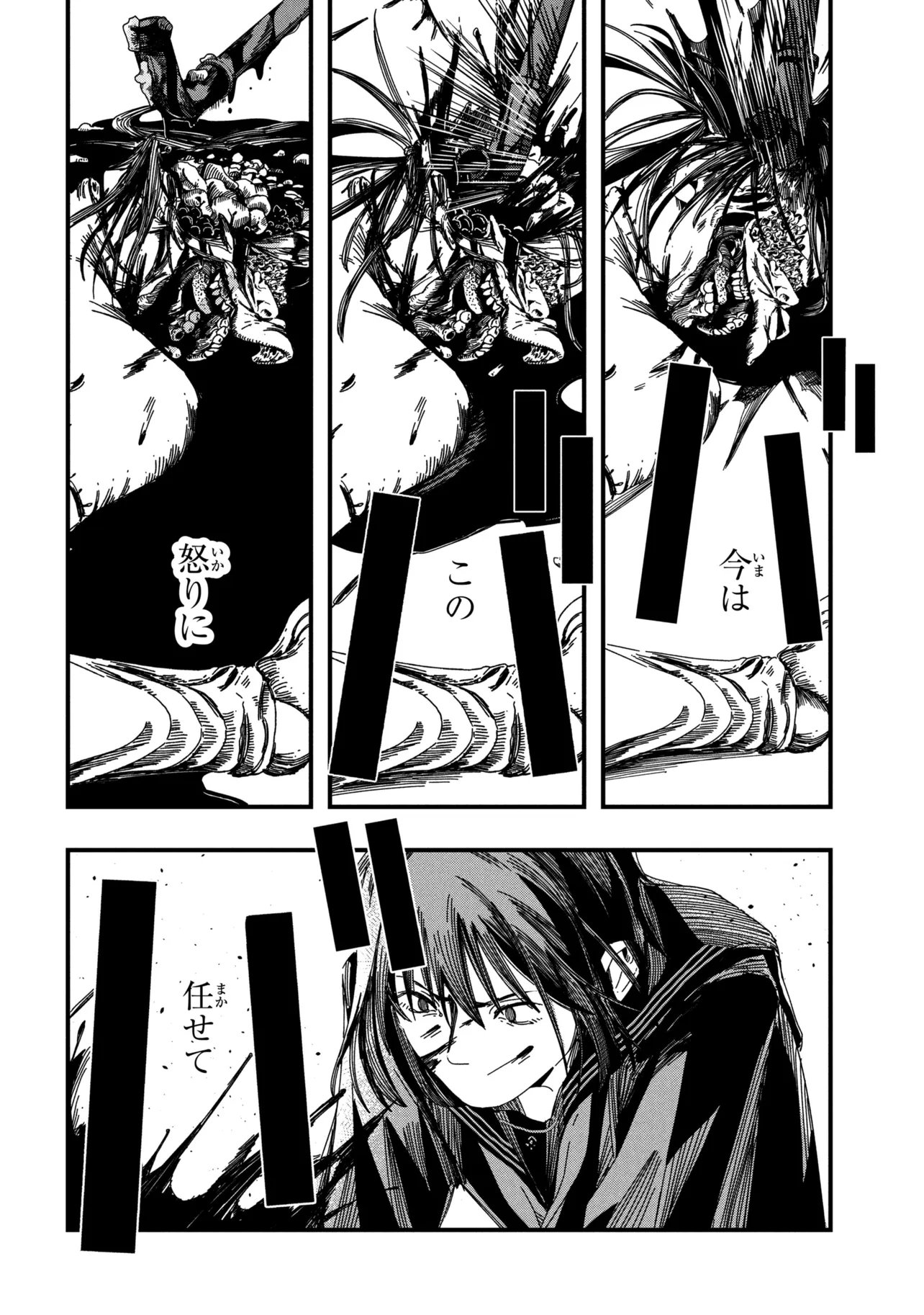 サイレントヒル 第2.2話 - Page 4