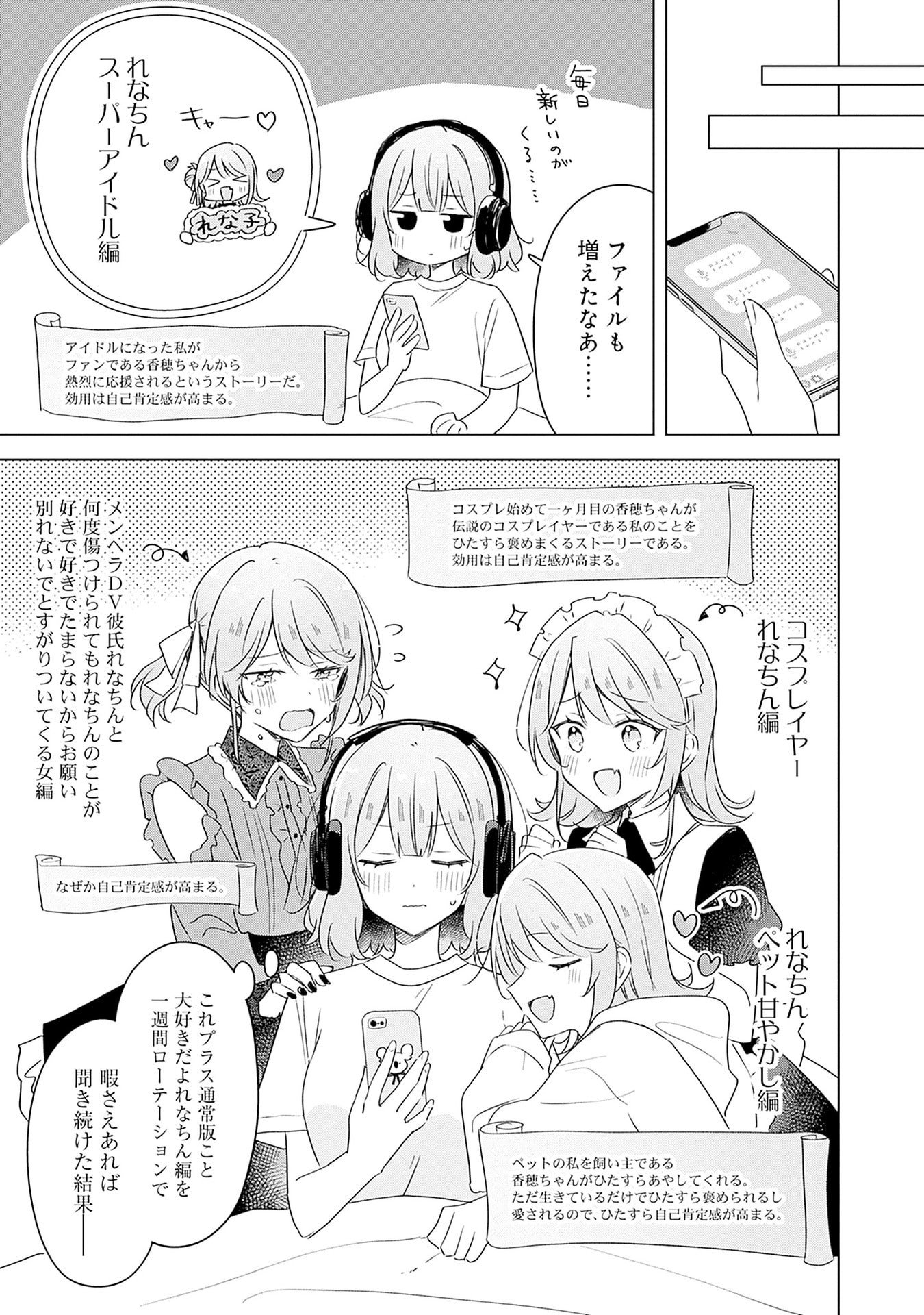 わたしが恋人になれるわけないじゃん、ムリムリ 第65話 - Page 33