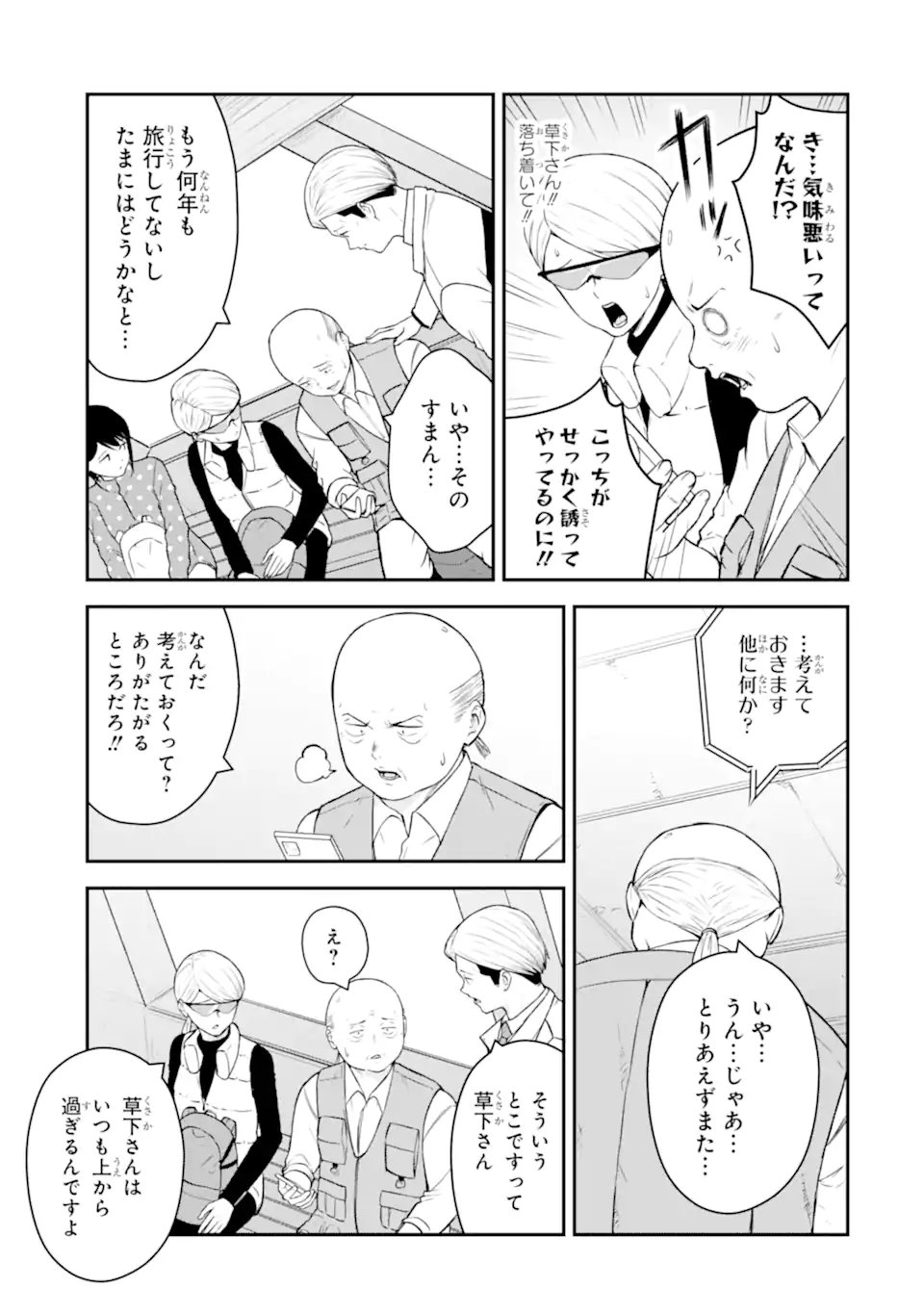 十戒 第12.2話 - Page 5
