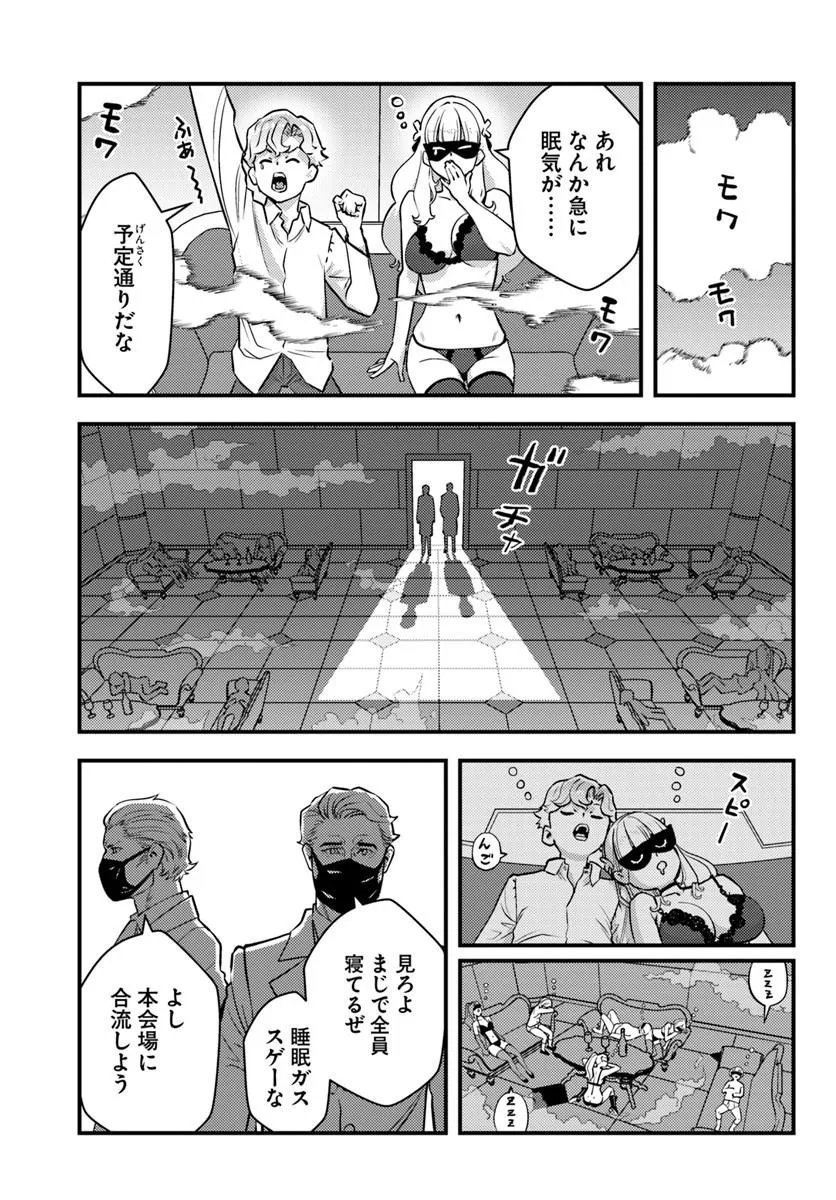 クズレス・オブリージュ 禁ゲー世界のクズ悪役に転生してしまった俺は、原作知識の力でどうしてもモブ人生をつかみ取りたい 第13.2話 - Page 5
