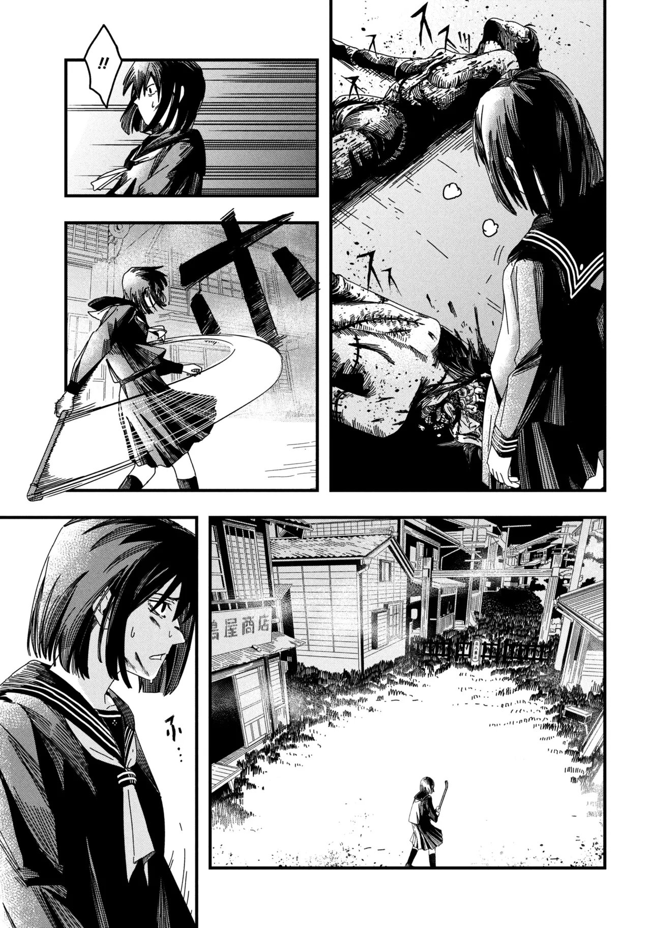 サイレントヒル 第2.2話 - Page 5