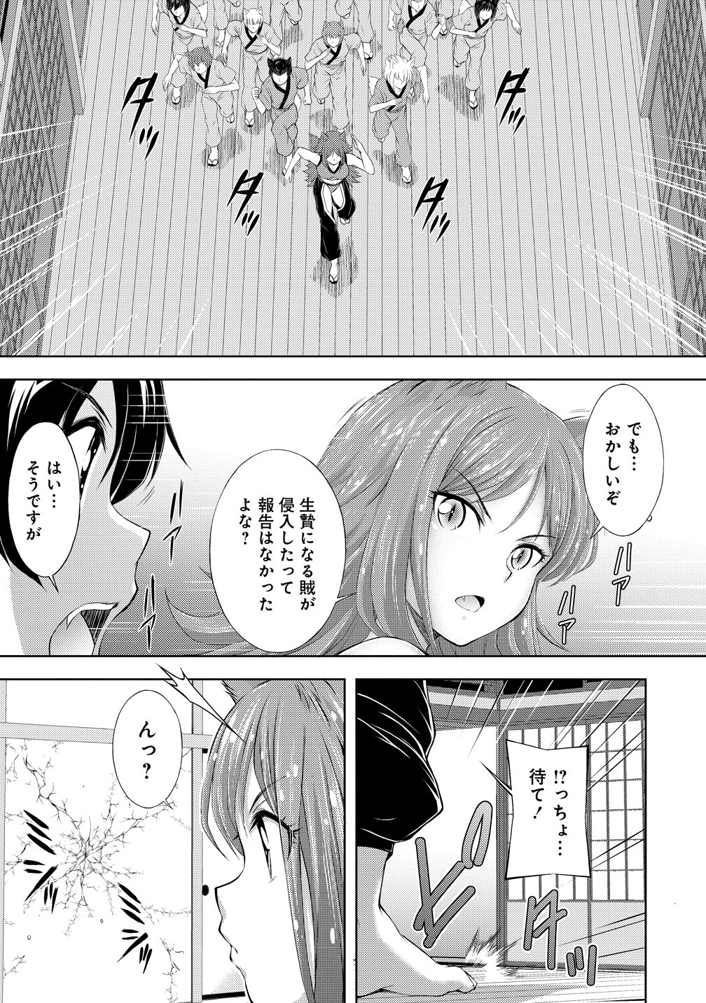 完全不可知の外道テイマー ～ダンジョンの最強モンスター娘を俺のスキルで支配する～ 第8話 - Page 5