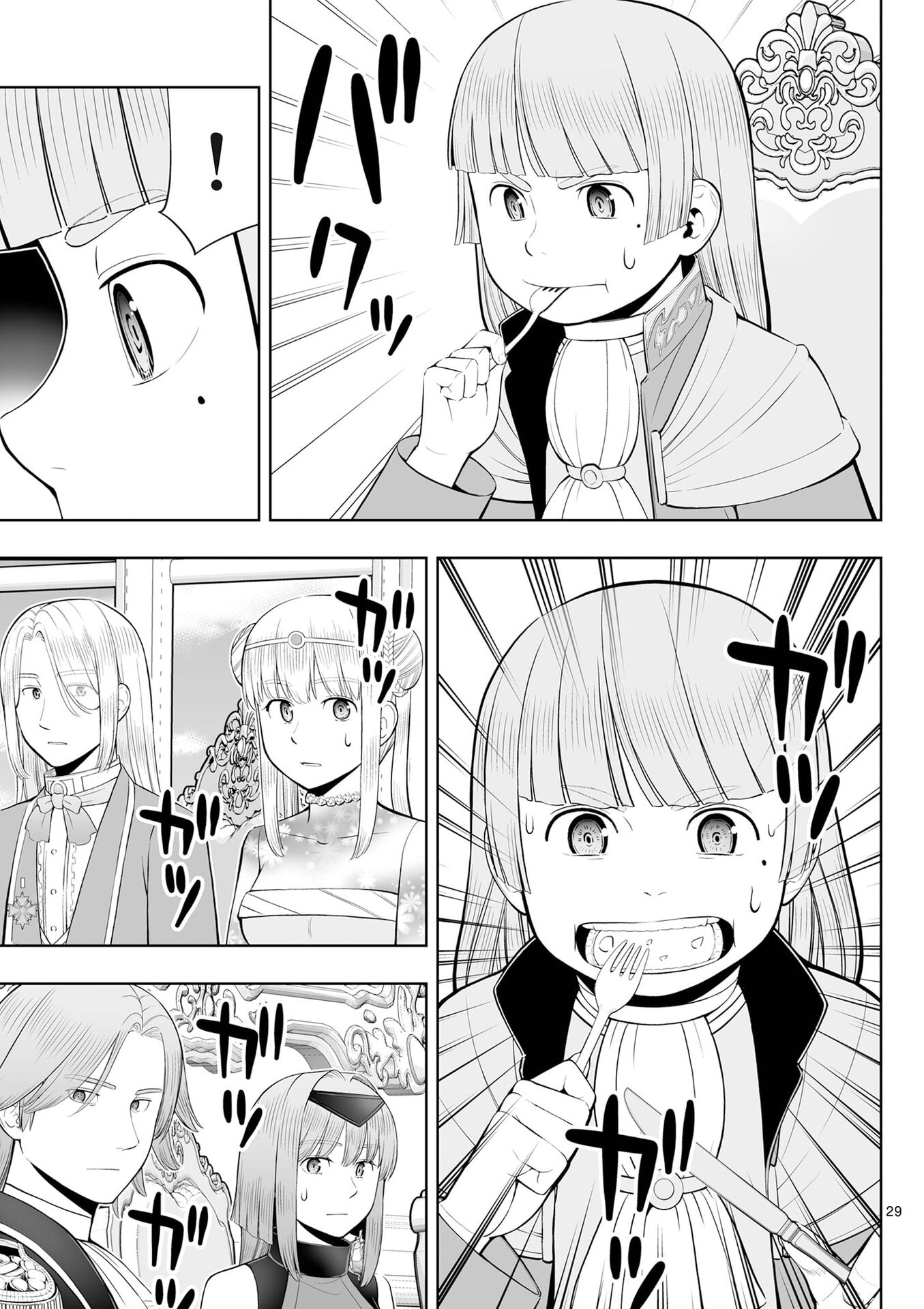 お菓子職人の成り上がり 天才パティシエの領地経営 第50話 - Page 29