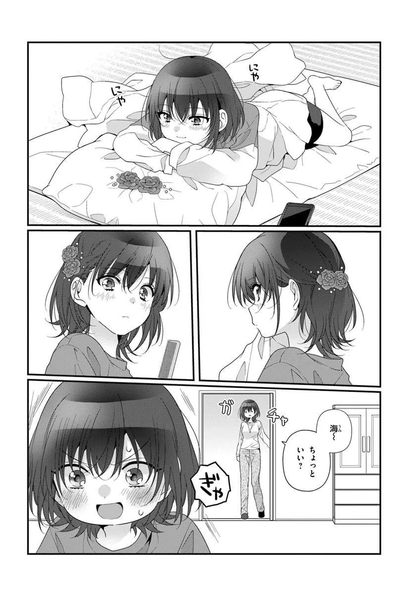 クラスで 番目に可愛い女の子と友だちになった 第42.2話 - Page 6