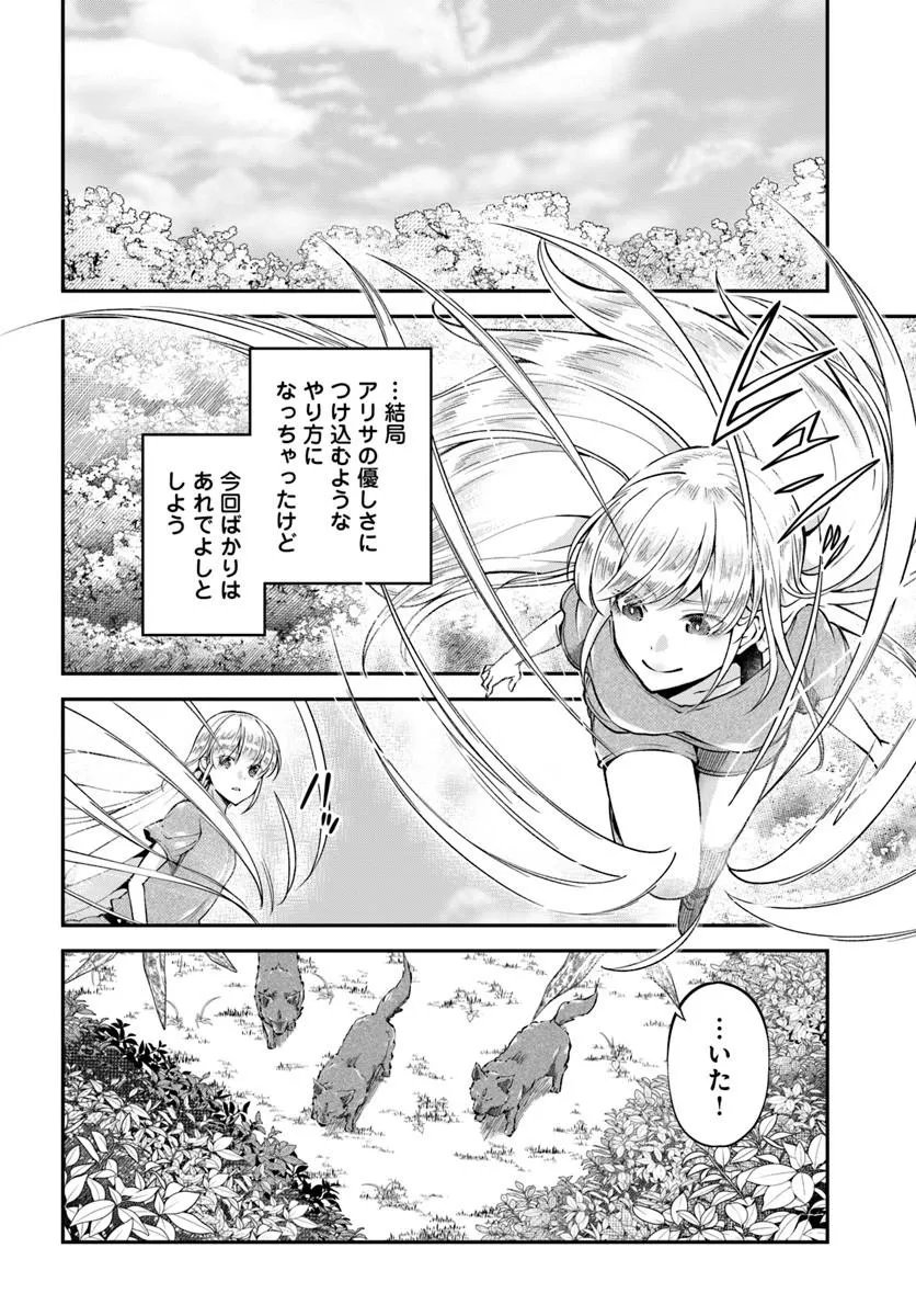 クラスメイトは異世界転移なのに私は異世界転生 第11話 - Page 5