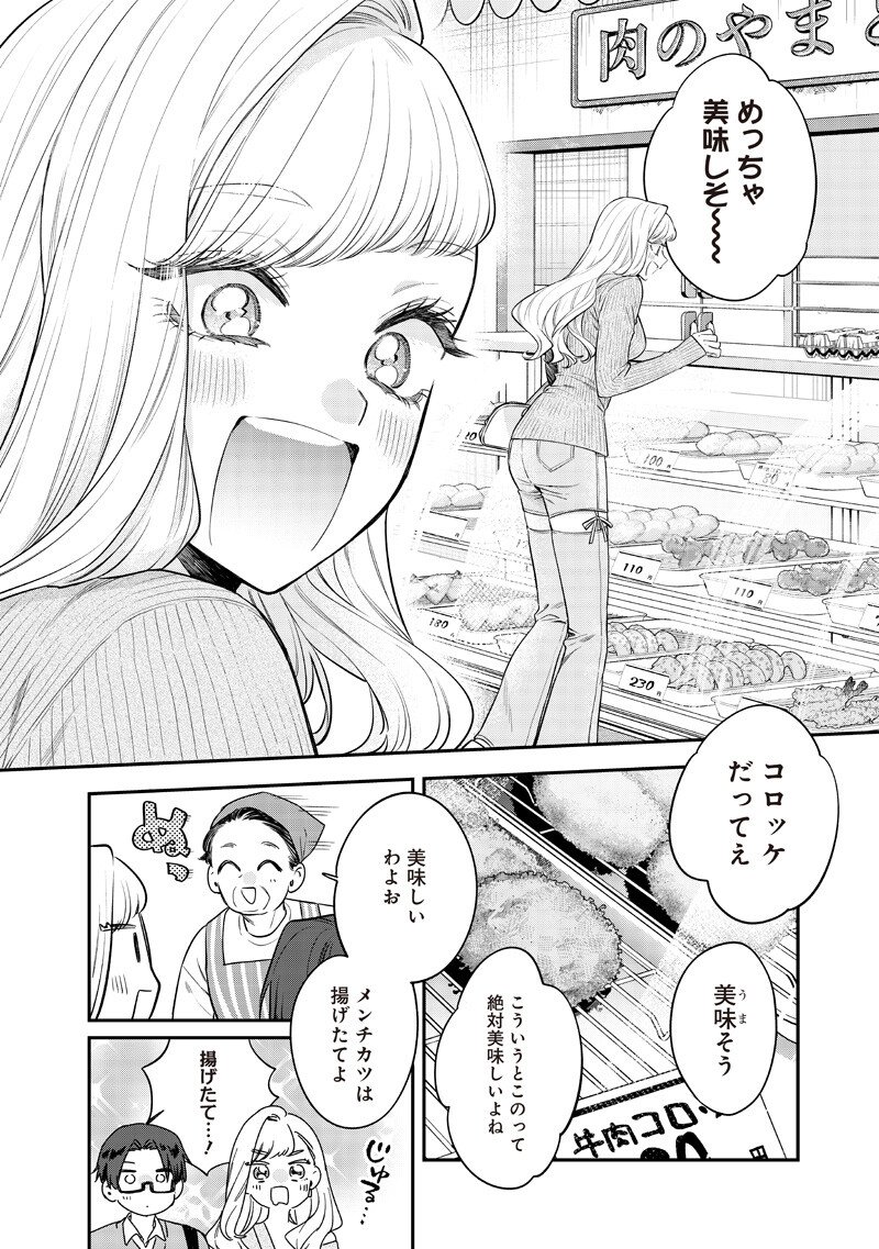 姉のともだち 第33.1話 - Page 6
