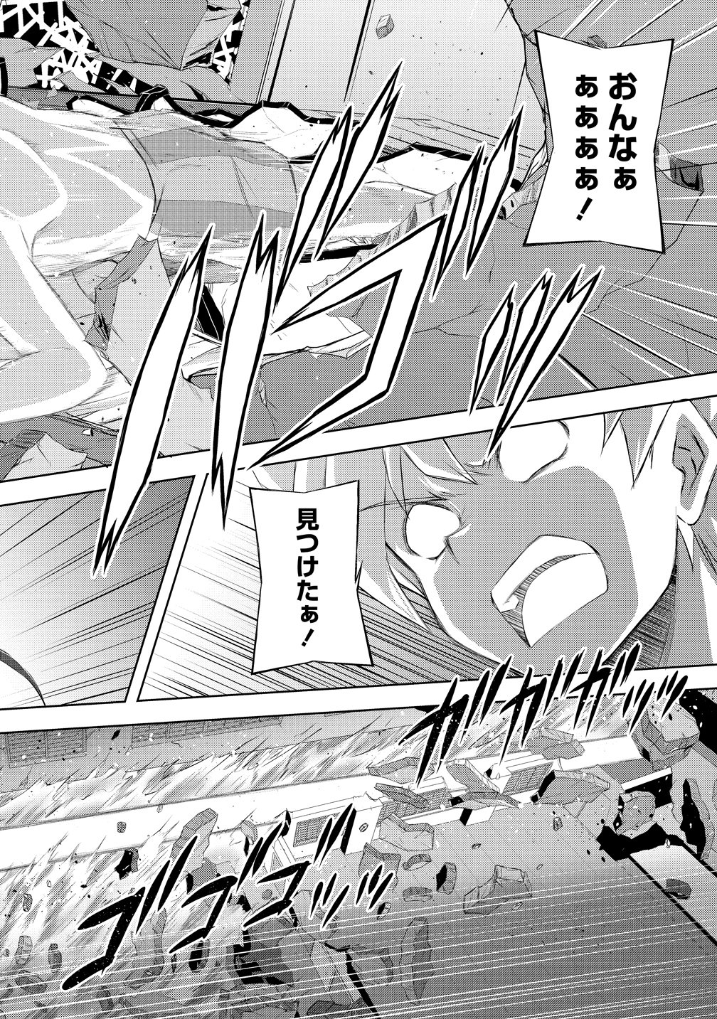 完全不可知の外道テイマー ～ダンジョンの最強モンスター娘を俺のスキルで支配する～ 第8話 - Page 6