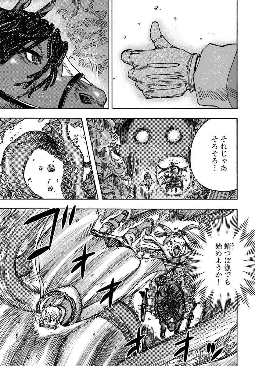 召喚された賢者は異世界を往く 最強なのは不要在庫のアイテムでした 第61話 - Page 7