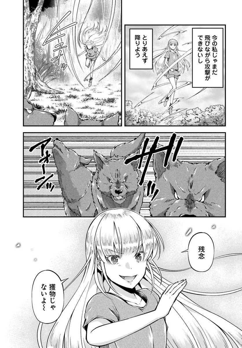 クラスメイトは異世界転移なのに私は異世界転生 第11話 - Page 6