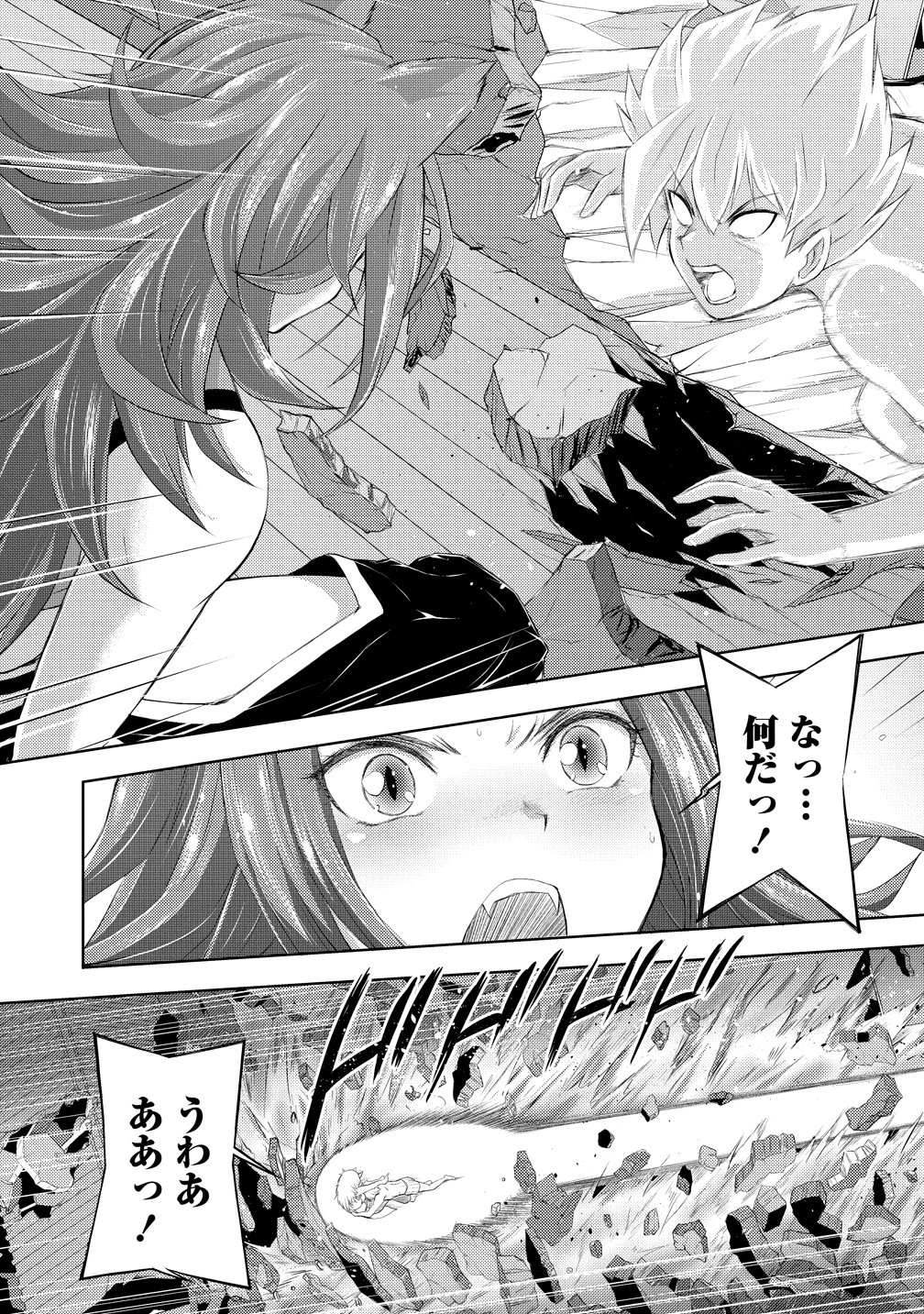 完全不可知の外道テイマー ～ダンジョンの最強モンスター娘を俺のスキルで支配する～ 第8話 - Page 7