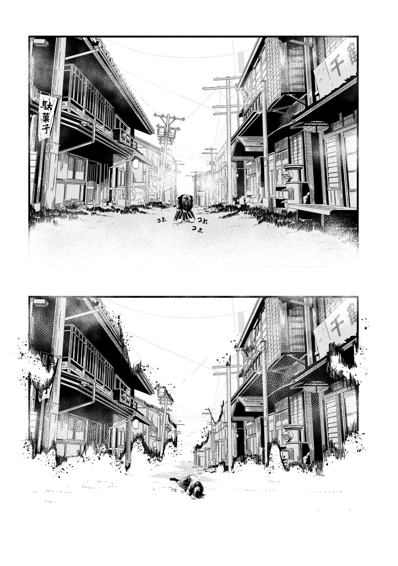 サイレントヒル 第2.2話 - Page 8