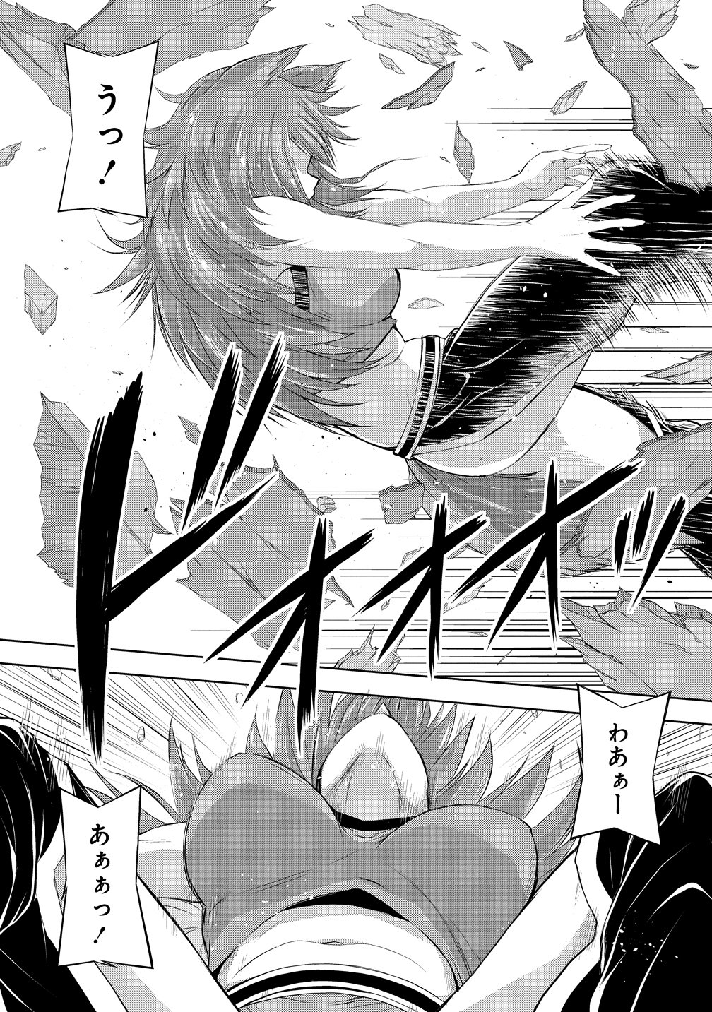 完全不可知の外道テイマー ～ダンジョンの最強モンスター娘を俺のスキルで支配する～ 第8話 - Page 8