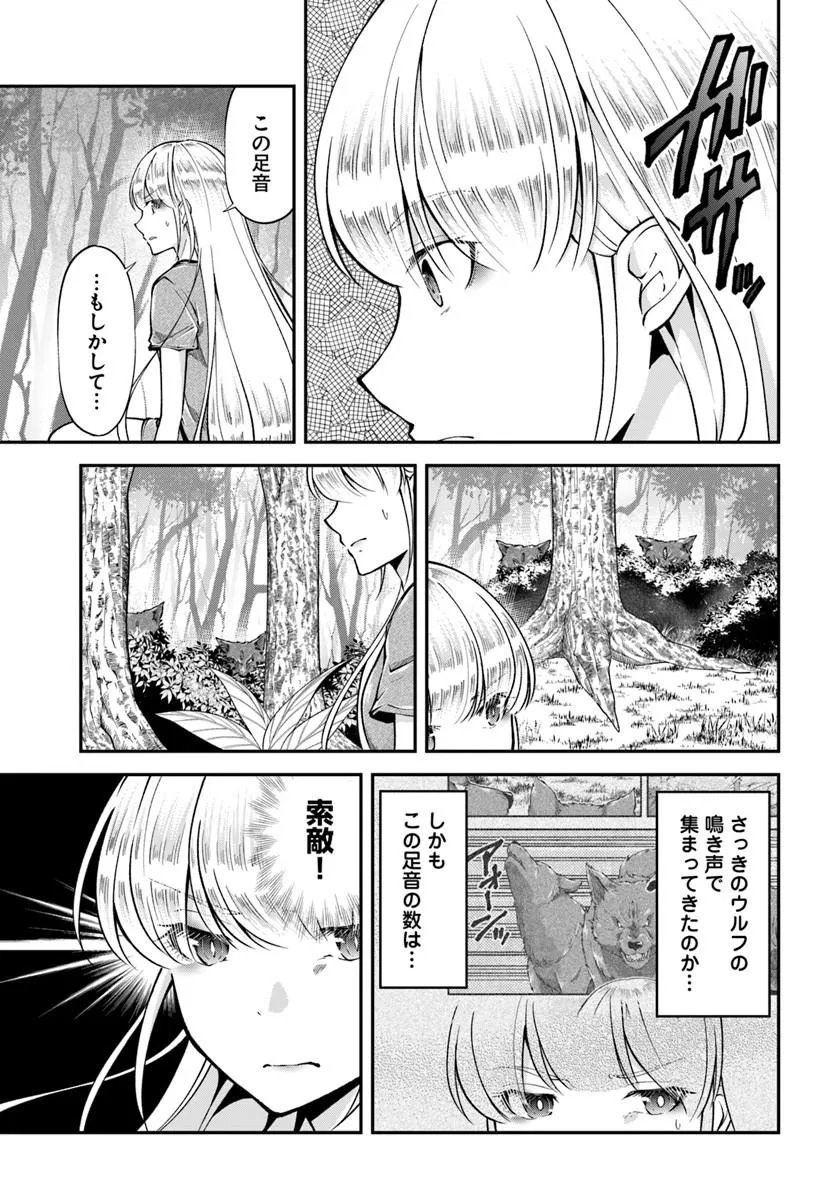 クラスメイトは異世界転移なのに私は異世界転生 第11話 - Page 8