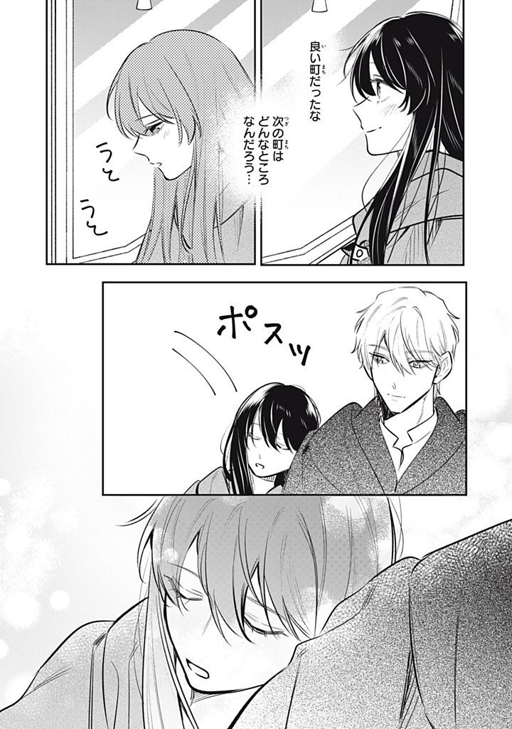 婚約破棄されたので、好きにすることにした。 第23.4話 - Page 9