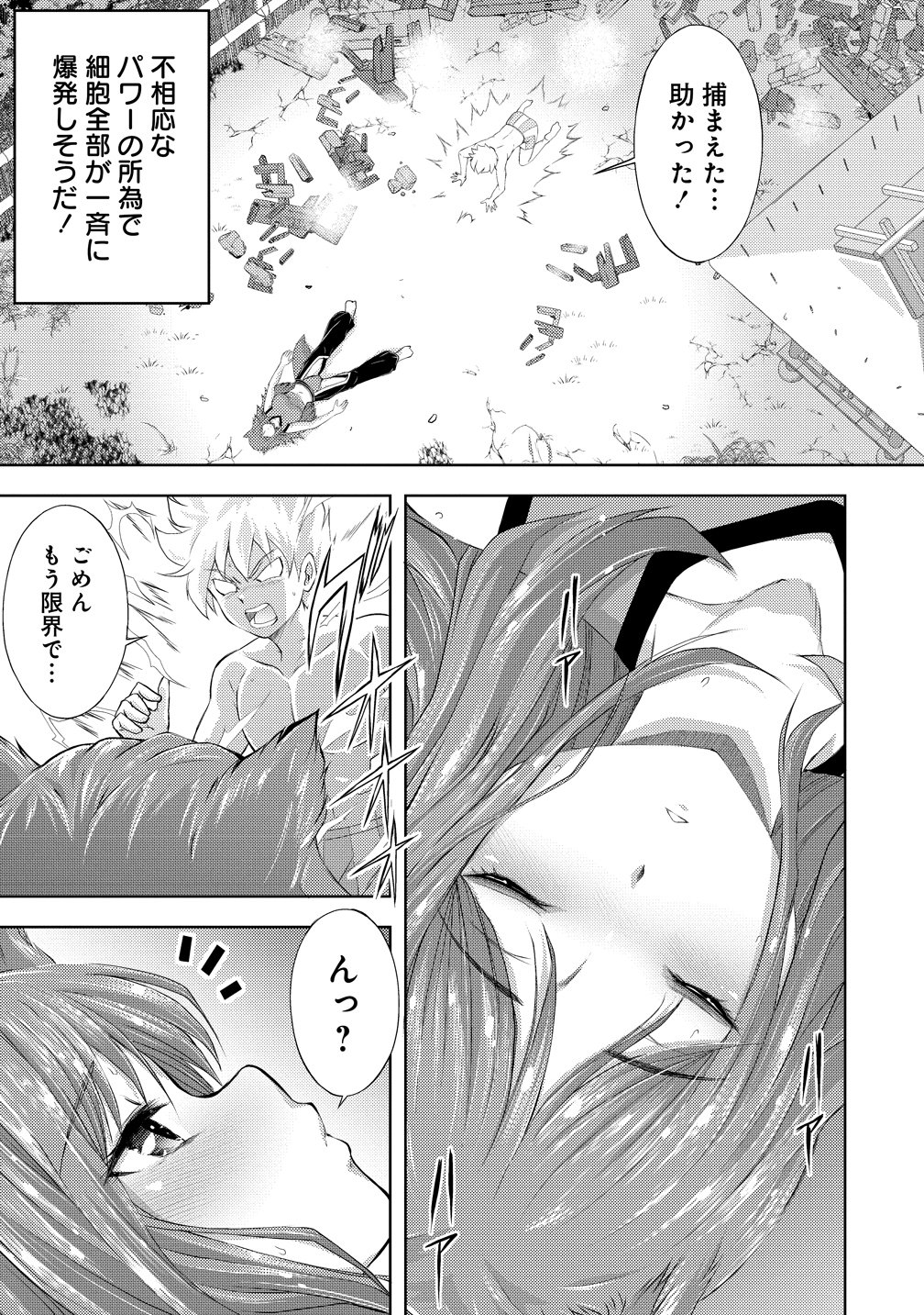 完全不可知の外道テイマー ～ダンジョンの最強モンスター娘を俺のスキルで支配する～ 第8話 - Page 9