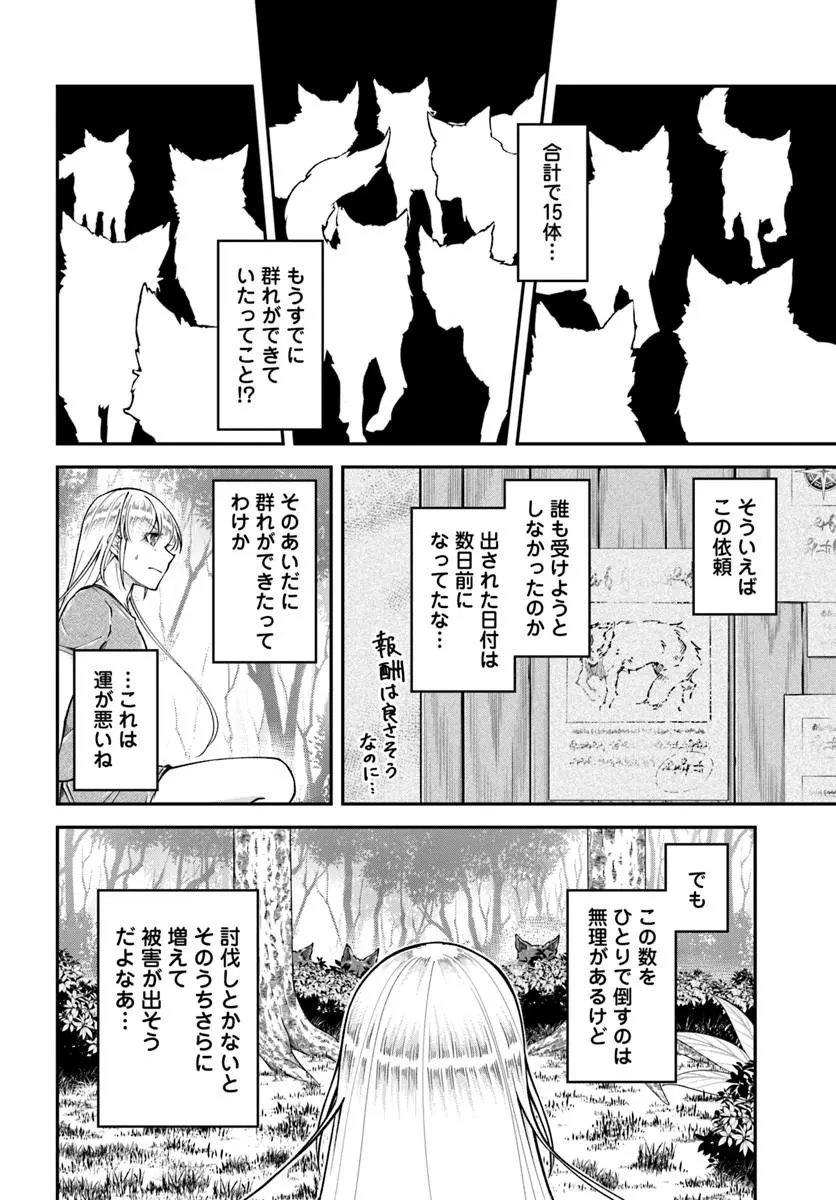 クラスメイトは異世界転移なのに私は異世界転生 第11話 - Page 9