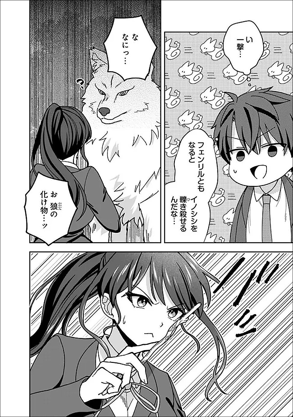異世界ラクラク無人島ライフ ～クラス転移でクラフト能力を選んだ俺だけが、美少女たちとスローライフを送れるっぽい～ 第12.2話 - Page 10