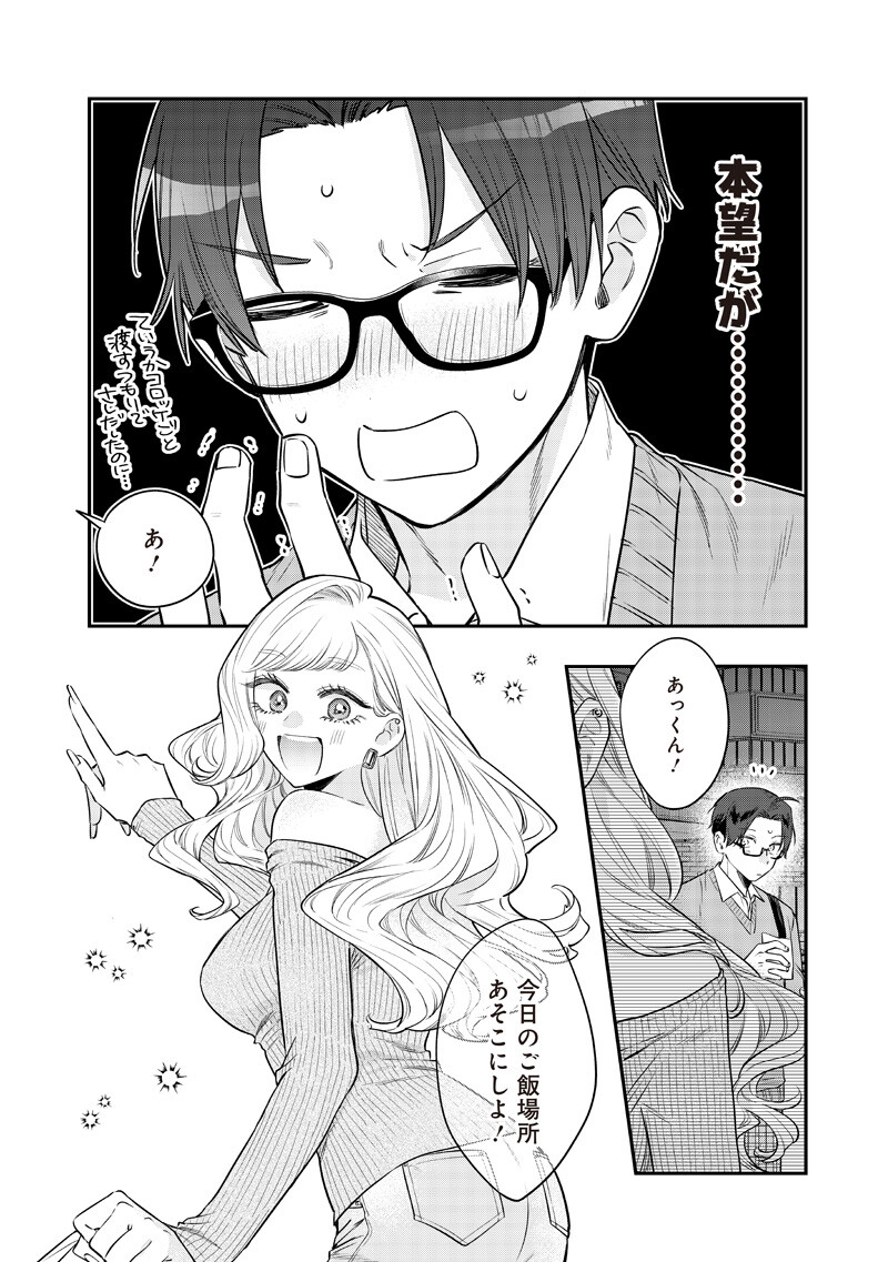 姉のともだち 第33.1話 - Page 10