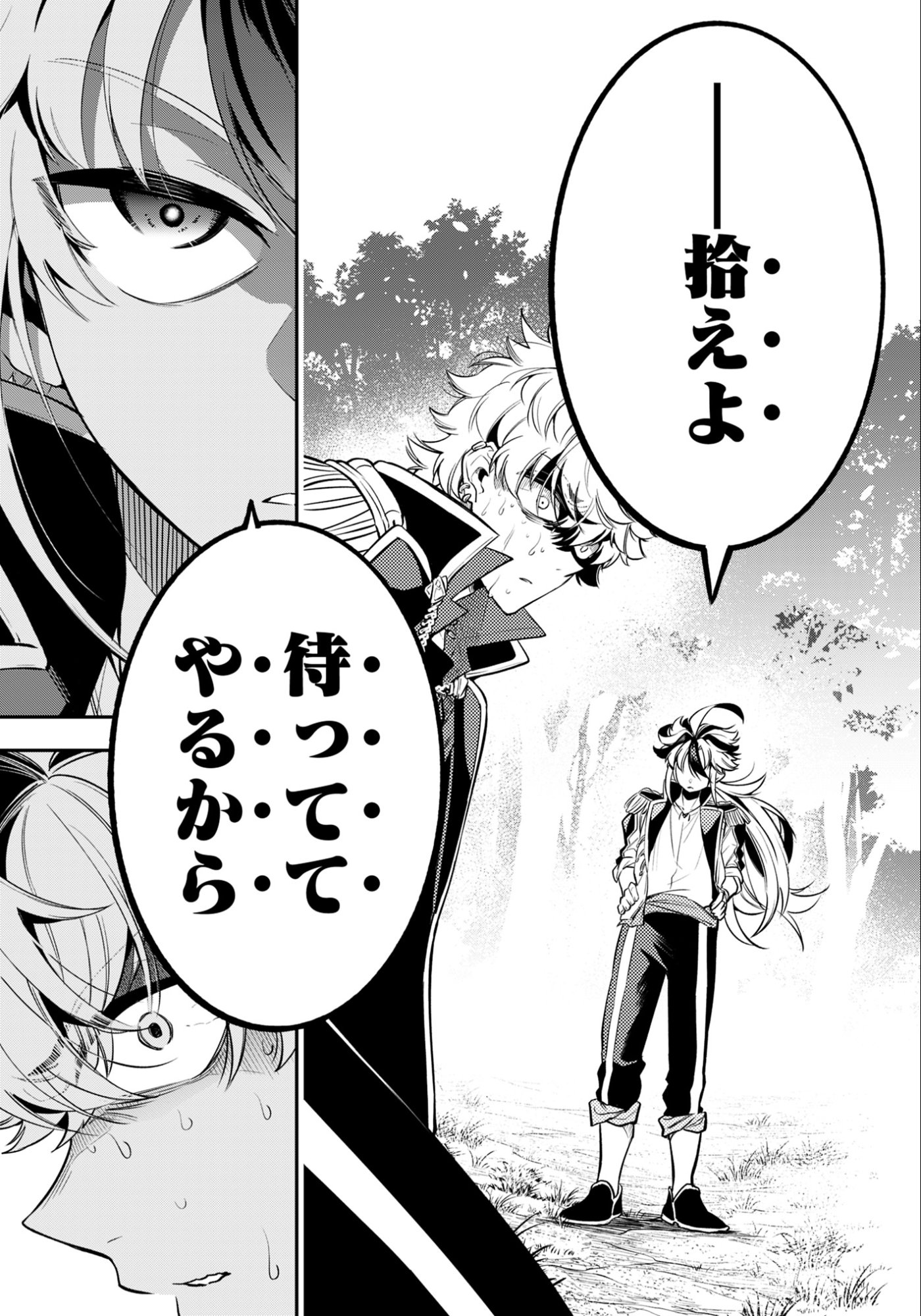 剣を持たない剣聖、貴族に支配された騎士学園で無双する 第12.2話 - Page 10