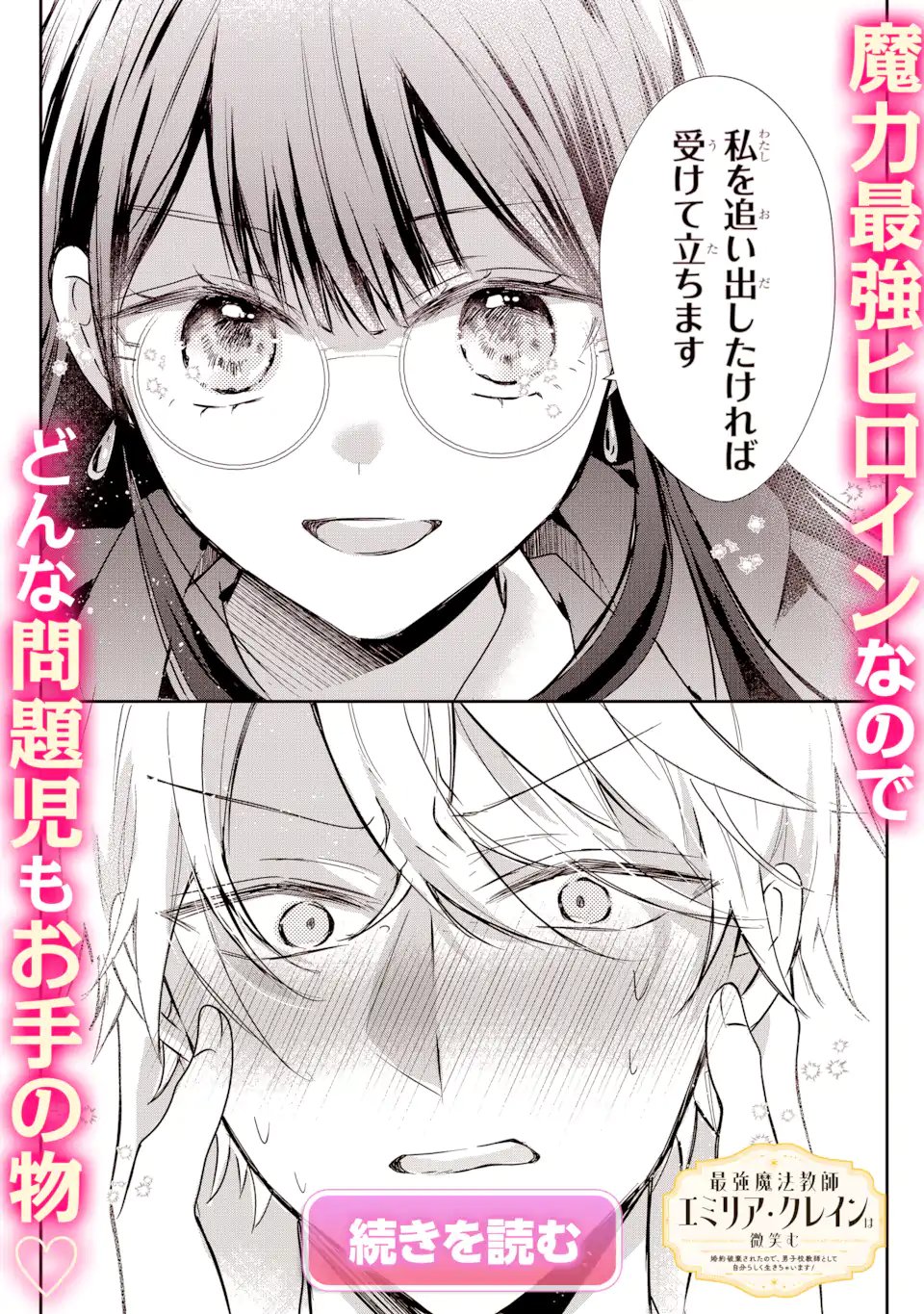 闇落ち令嬢は魔王の娘アリスに転生したので王都で暗躍することにしました 第4.1話 - Page 11