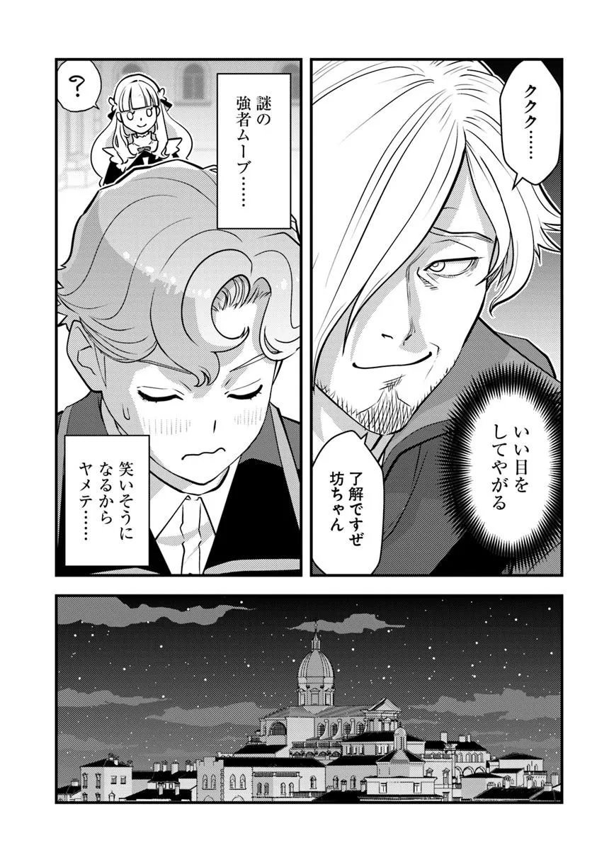 クズレス・オブリージュ 禁ゲー世界のクズ悪役に転生してしまった俺は、原作知識の力でどうしてもモブ人生をつかみ取りたい 第13.2話 - Page 11