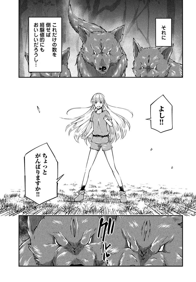 クラスメイトは異世界転移なのに私は異世界転生 第11話 - Page 10