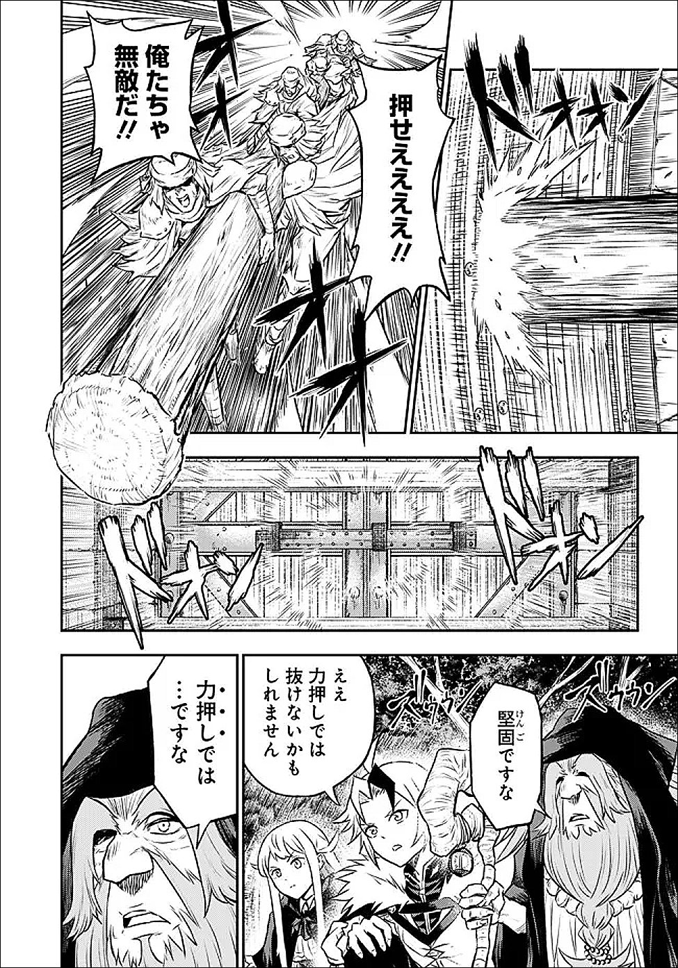 復讐の転生貴族 全てを奪われた大賢者、己を【複製】して二度目の生を得る 第36.2話 - Page 11