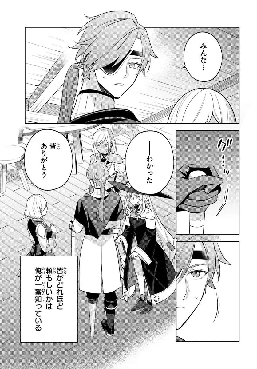 全滅エンドを死に物狂いで回避した。パーティが病んだ。 第7.2話 - Page 11
