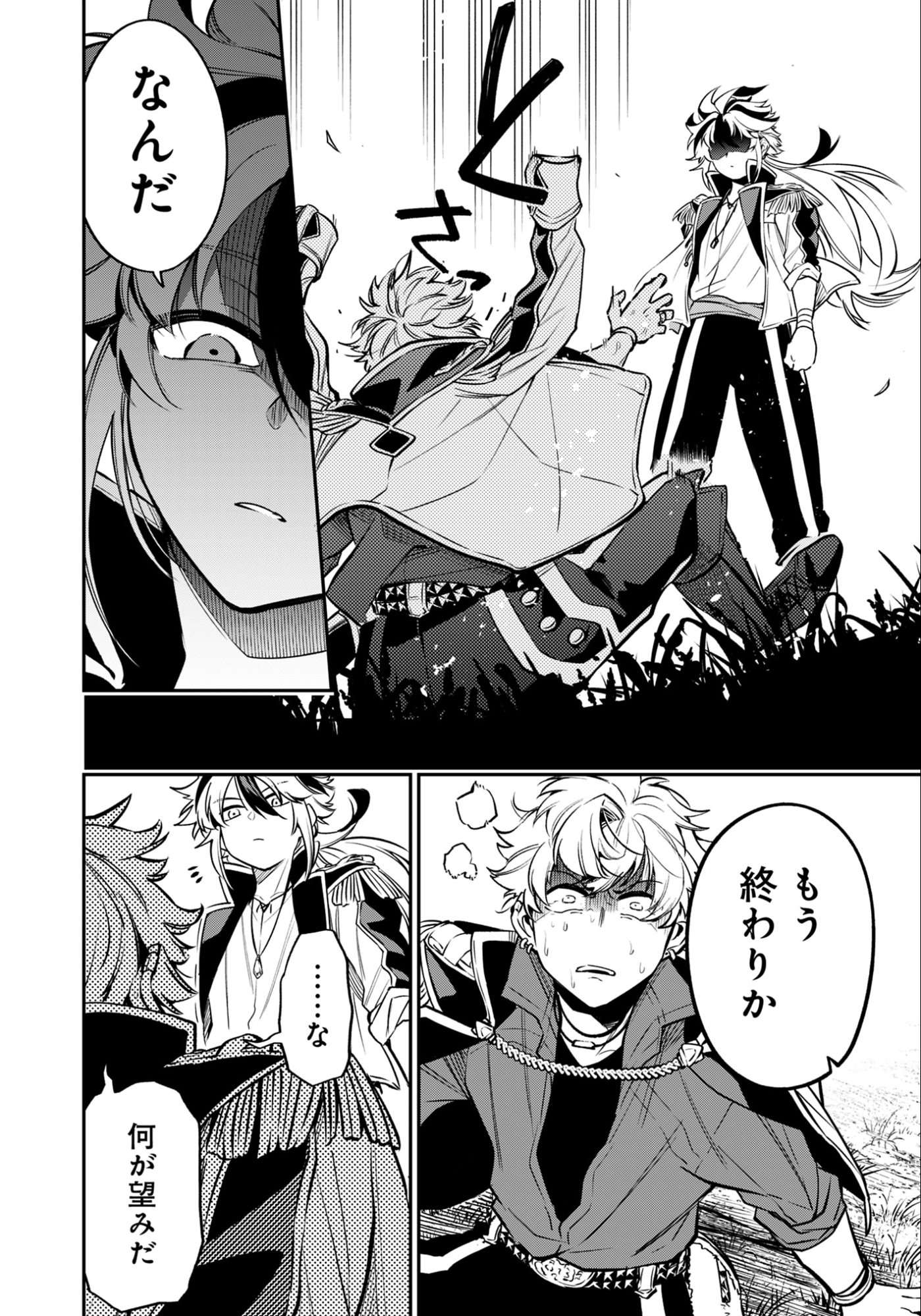 剣を持たない剣聖、貴族に支配された騎士学園で無双する 第12.2話 - Page 11
