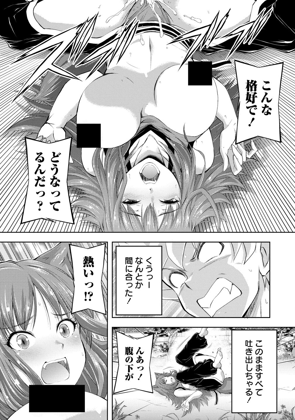 完全不可知の外道テイマー ～ダンジョンの最強モンスター娘を俺のスキルで支配する～ 第8話 - Page 11