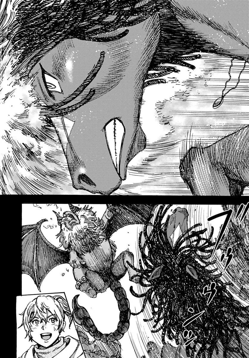 召喚された賢者は異世界を往く 最強なのは不要在庫のアイテムでした 第61話 - Page 12