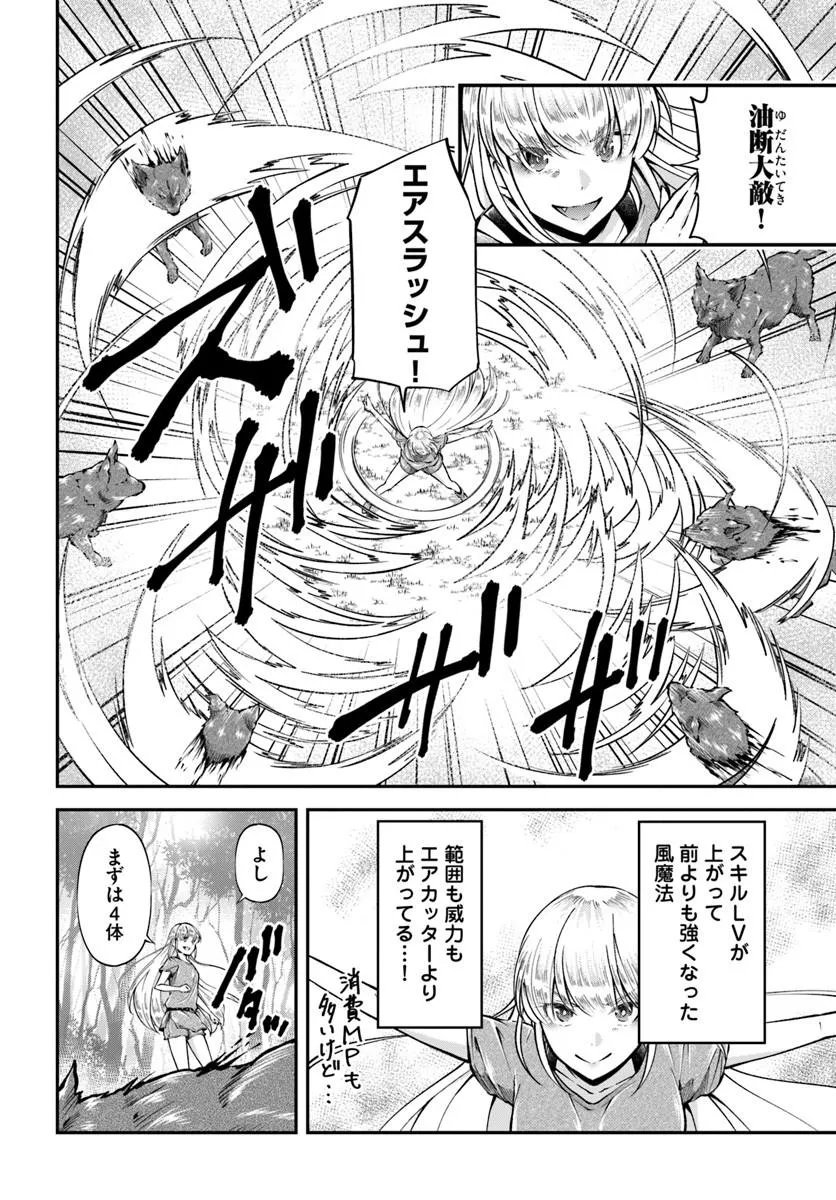 クラスメイトは異世界転移なのに私は異世界転生 第11話 - Page 11