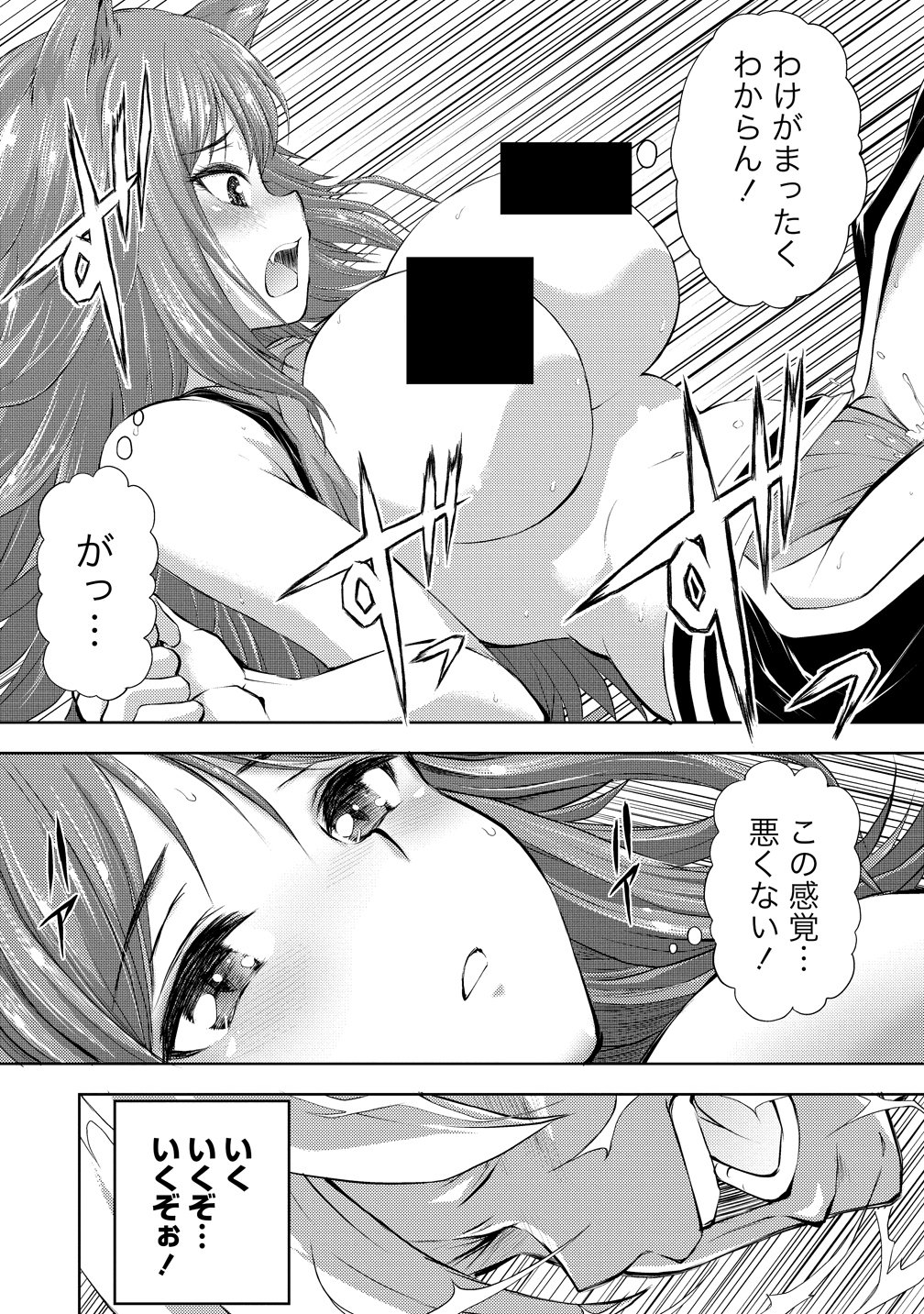 完全不可知の外道テイマー ～ダンジョンの最強モンスター娘を俺のスキルで支配する～ 第8話 - Page 12