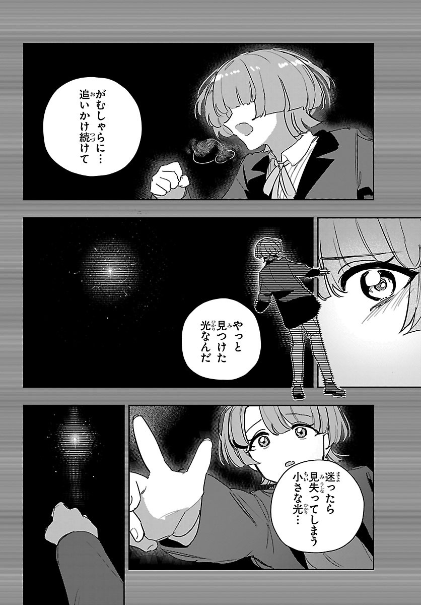 学園アイドルマスター 第61話 - Page 7