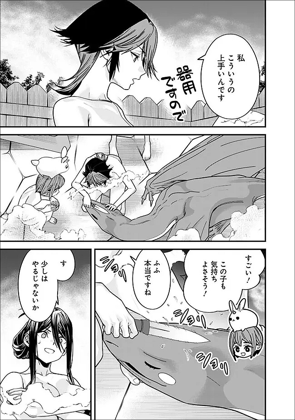 元勇者は静かに暮らしたい 第70.1話 - Page 13