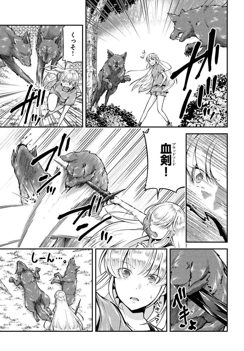 クラスメイトは異世界転移なのに私は異世界転生 第11話 - Page 12