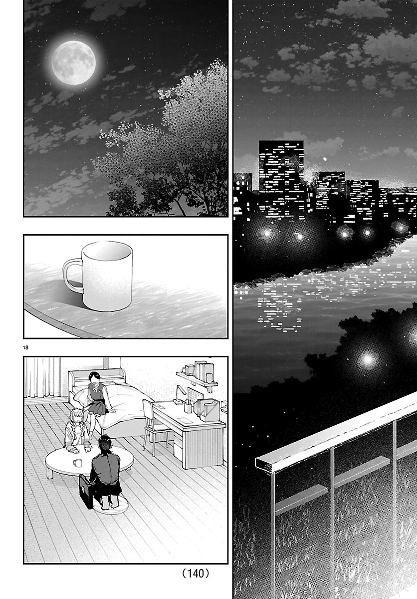 学園アイドルマスター 第61話 - Page 17