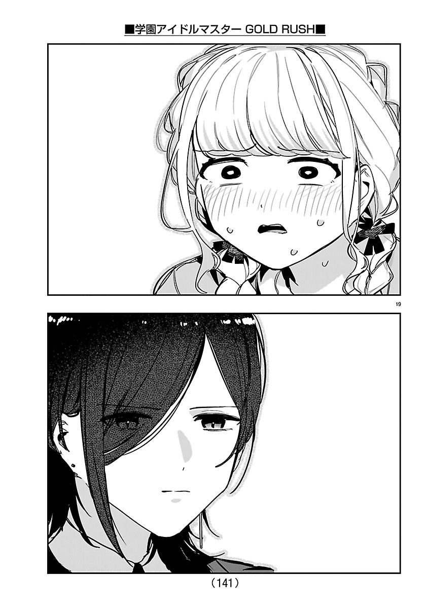 学園アイドルマスター 第61話 - Page 18