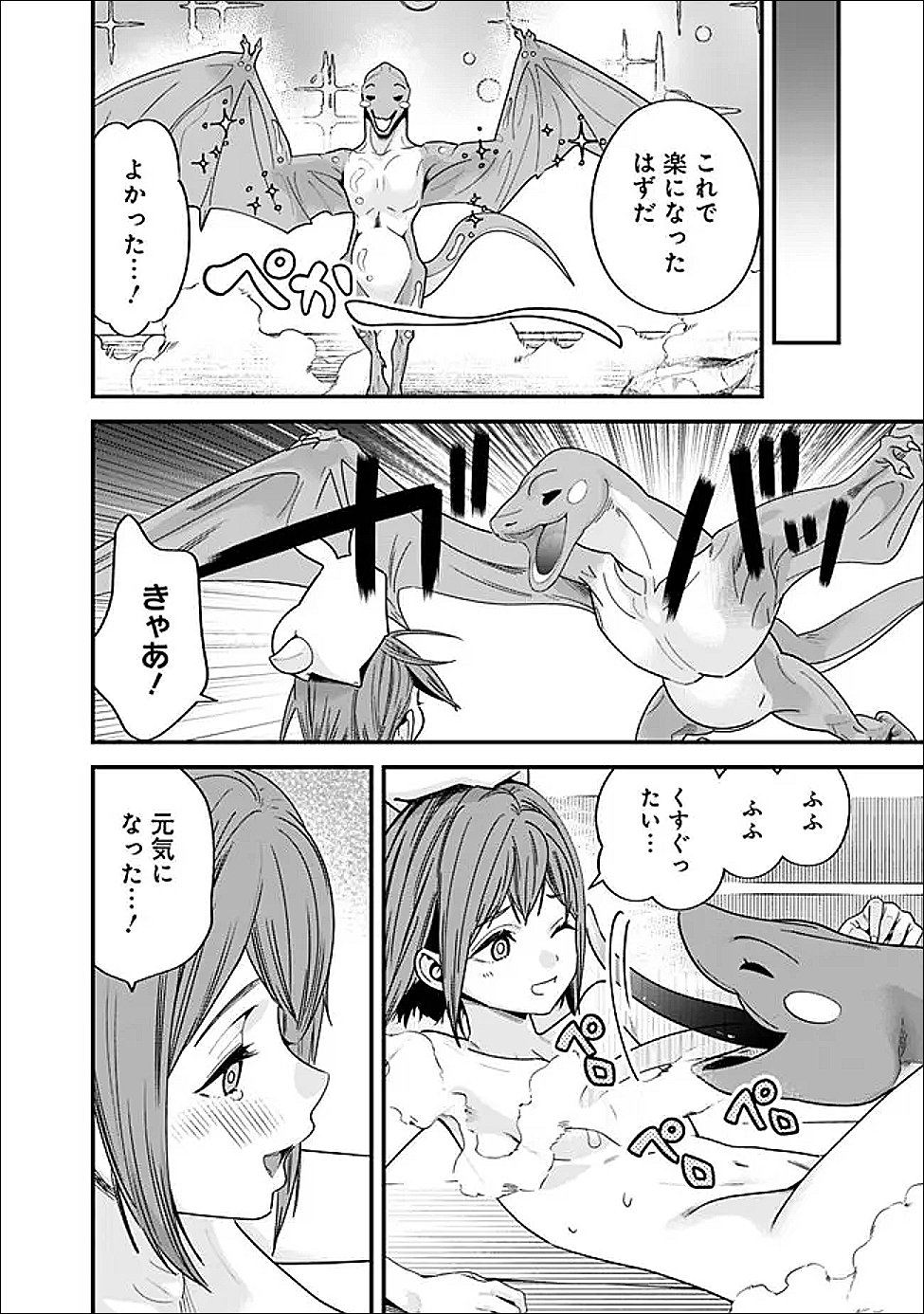 元勇者は静かに暮らしたい 第70.1話 - Page 14