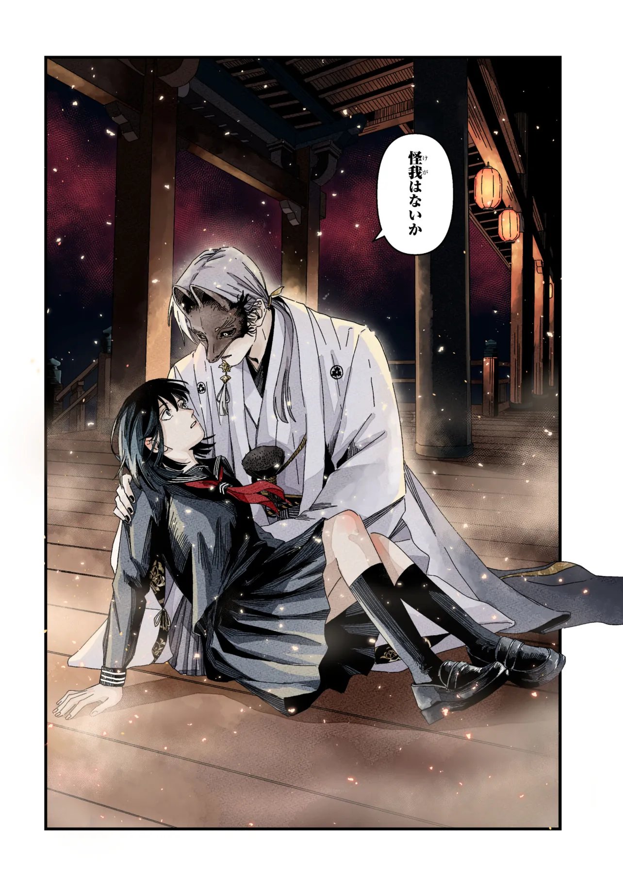サイレントヒル 第2.2話 - Page 14
