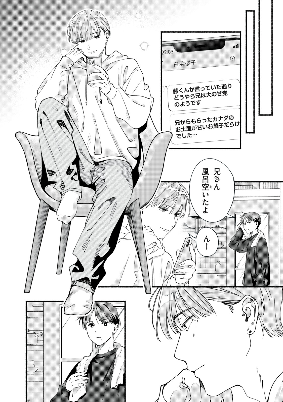 デリヲの推しごと 第12.2話 - Page 14
