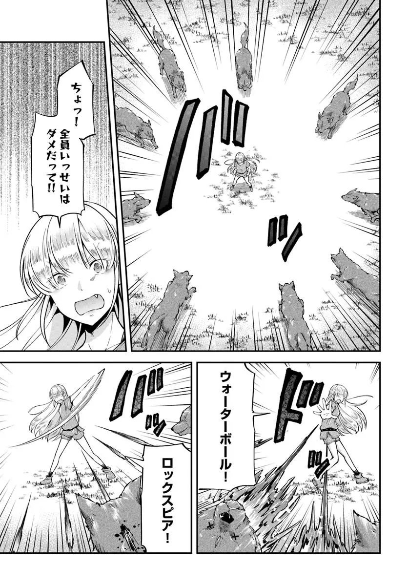 クラスメイトは異世界転移なのに私は異世界転生 第11話 - Page 14