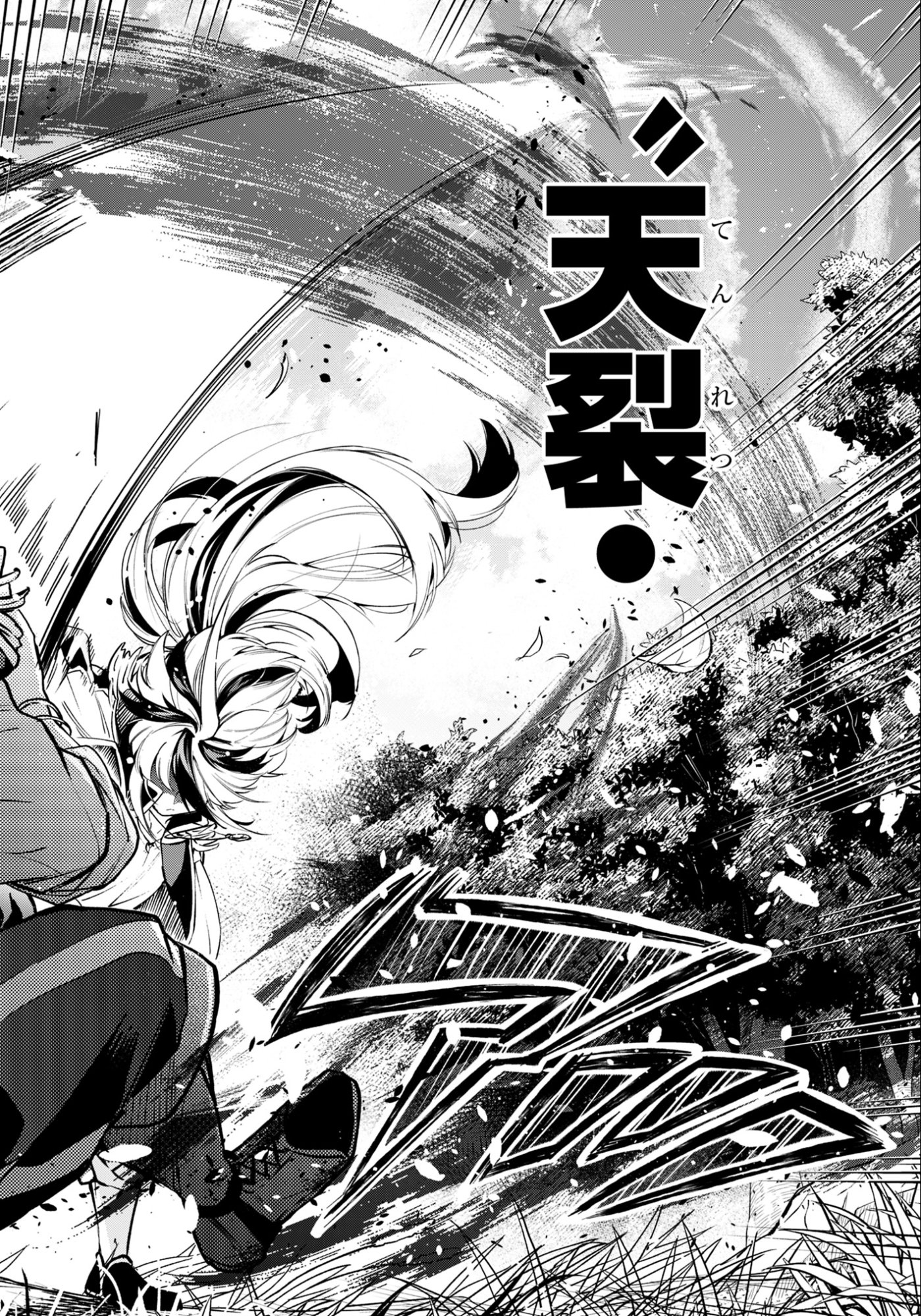 剣を持たない剣聖、貴族に支配された騎士学園で無双する 第12.2話 - Page 15