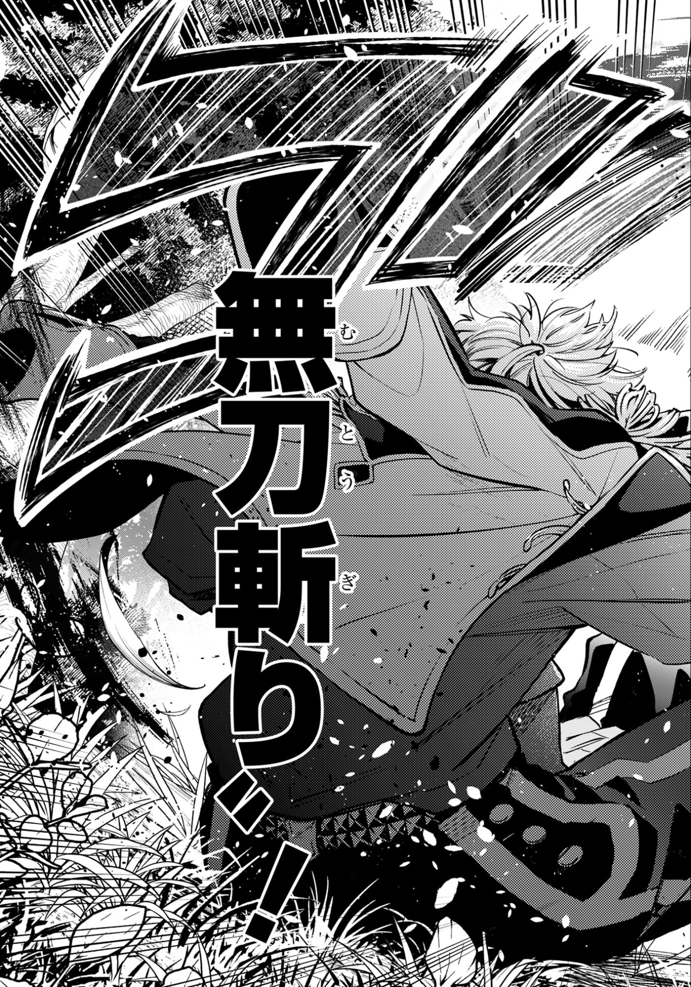 剣を持たない剣聖、貴族に支配された騎士学園で無双する 第12.2話 - Page 16