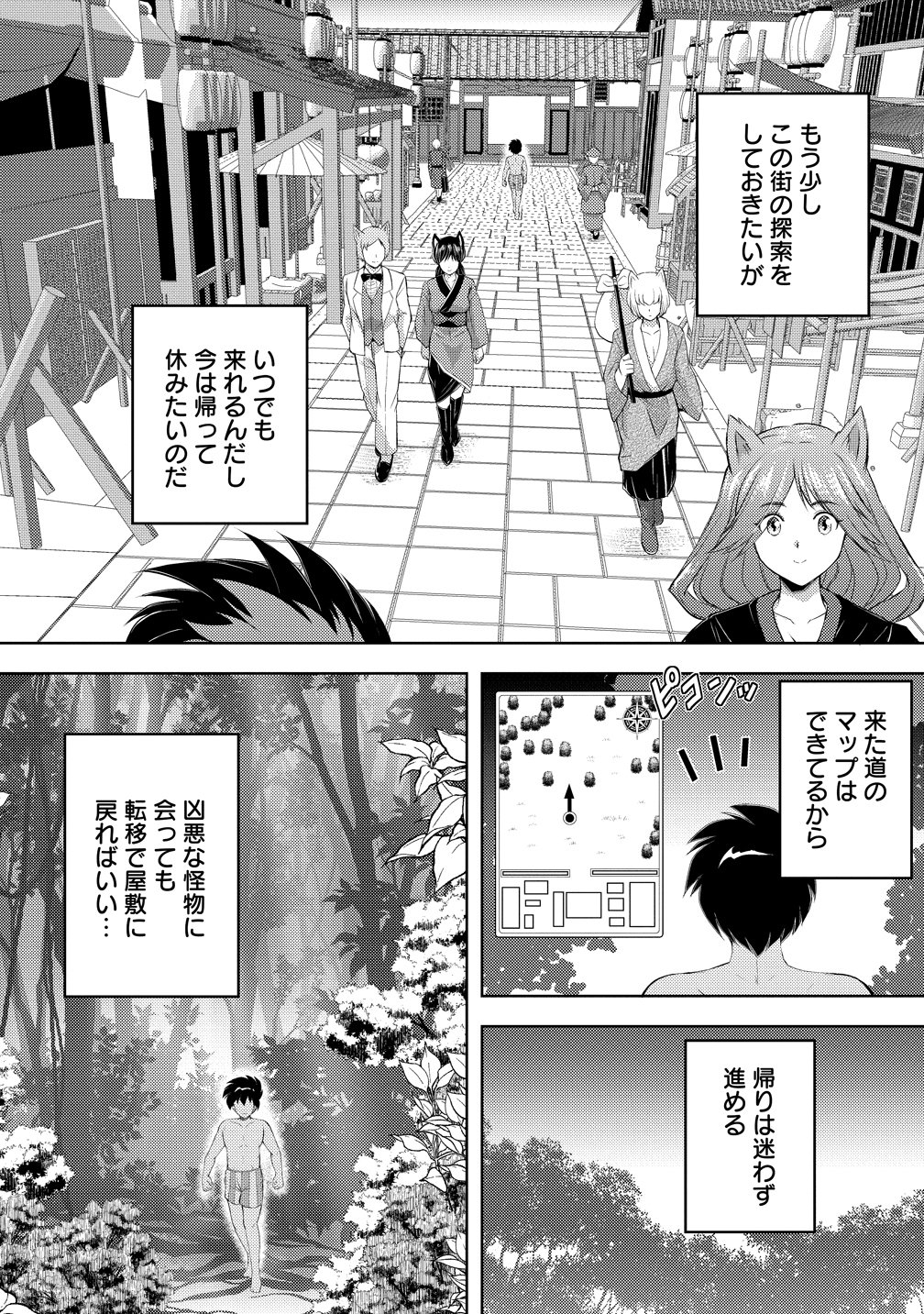 完全不可知の外道テイマー ～ダンジョンの最強モンスター娘を俺のスキルで支配する～ 第8話 - Page 16