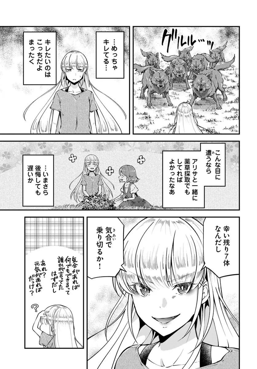 クラスメイトは異世界転移なのに私は異世界転生 第11話 - Page 16