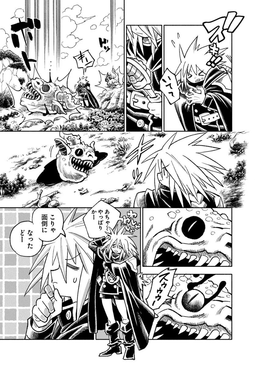 異世界サムライ 第45話 - Page 17